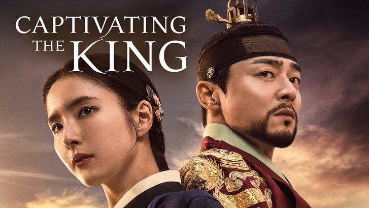 سریال پادشاه مسحور Captivating The King 2024 قسمت 16 با زیرنویس چسبیده فارسی