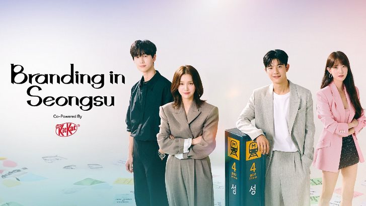 سریال برندینگ در سونگسودونگ Branding in Seongsu 2024 قسمت 17 با زیرنویس چسبیده فارسی