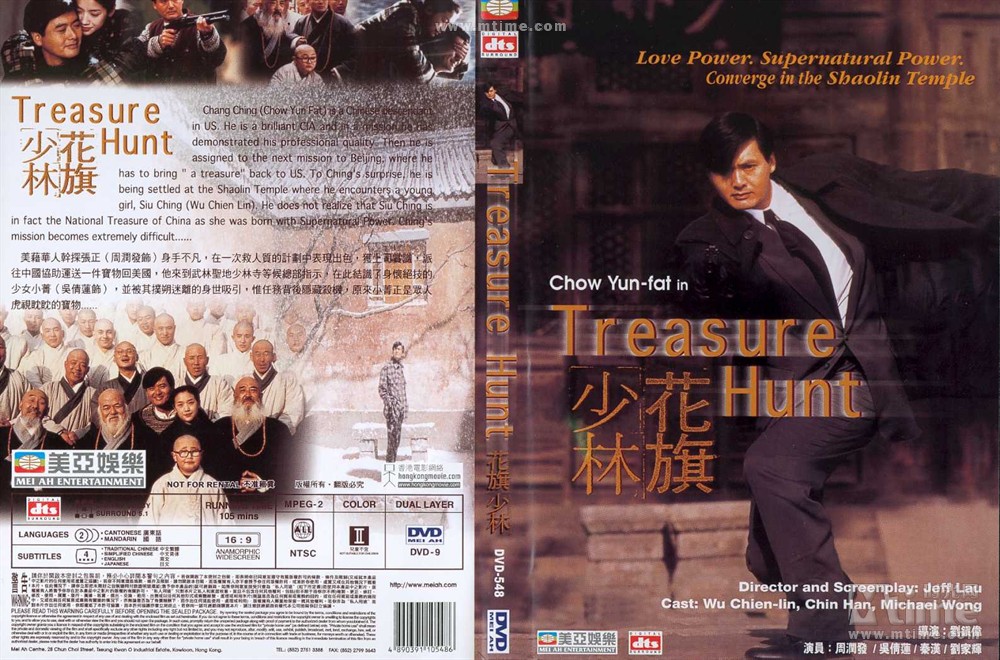 Treasure_Hunt_1994