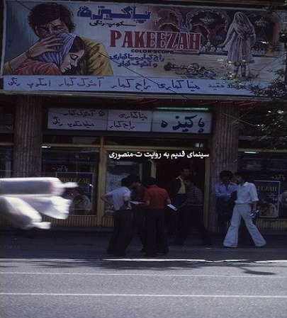 سینما ارم
