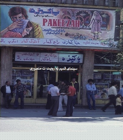 سینما ارم