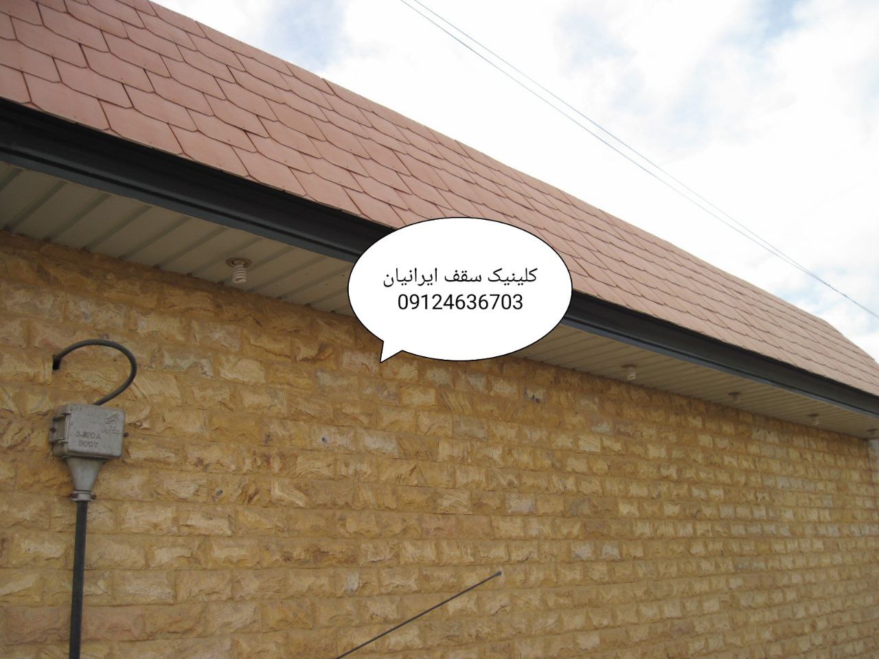 اردواز