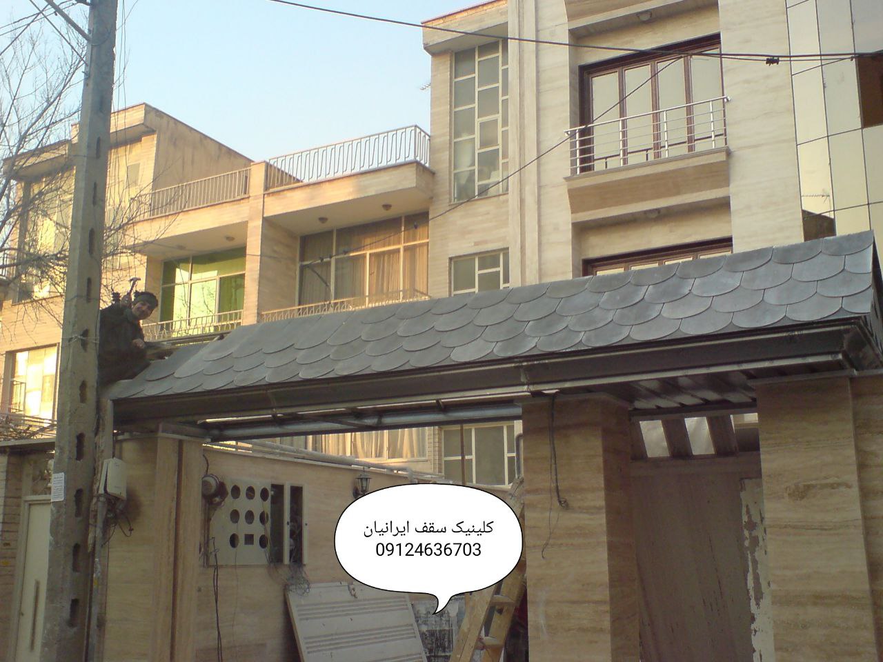 اردواز