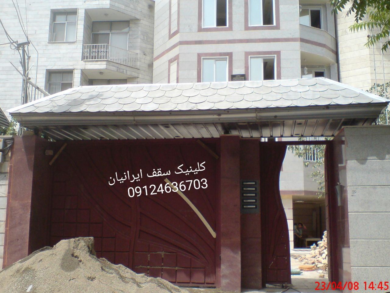اردواز