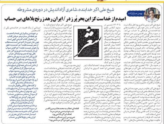 علی اکبر خدابنده