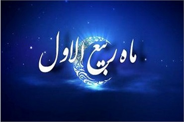 نماز مستحبی روز 12 ربیع الاول