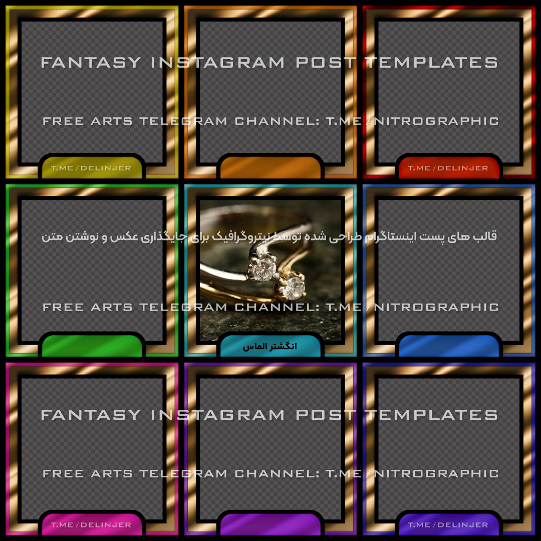 طرح های گرافیکی زیبا برای تبلیغ کالا معرفی محصول تبلیغات محصولات در اینستاگرام