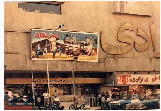 سینما شهر فرنگ