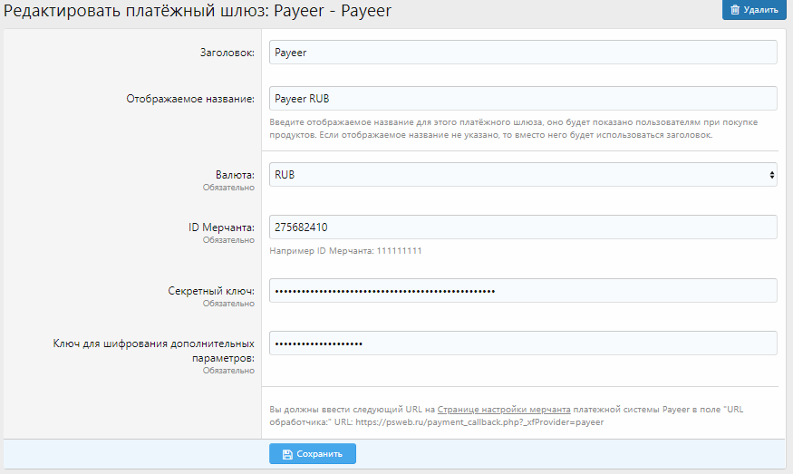 _PSWeb_Payeer_1.png