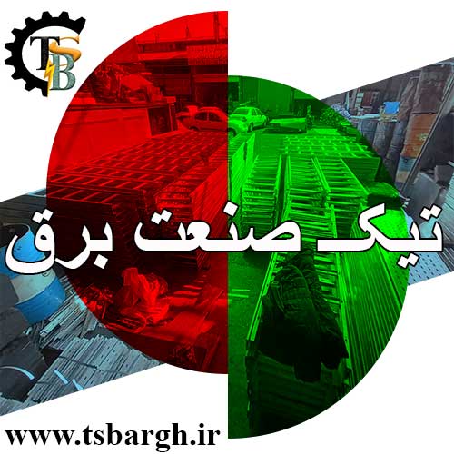 روش محاسبه قیمت سینی کابل
