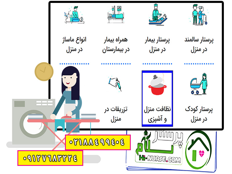 خدمات پرستار سلام در منزل تهران