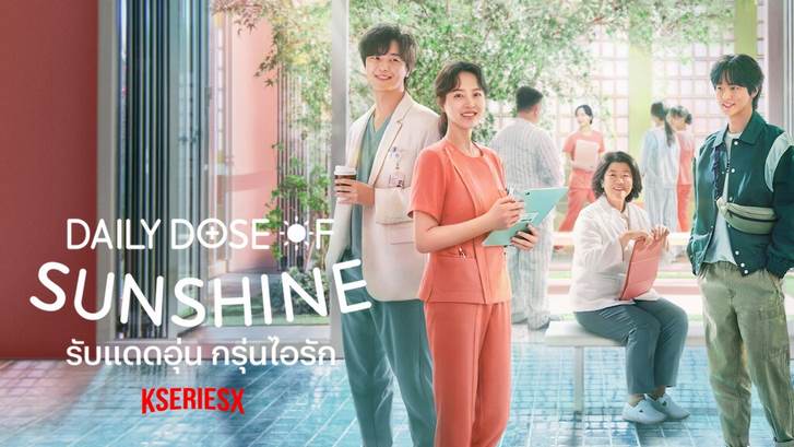 سریال دوز روزانه آفتاب Daily Dose of Sunshine 2023 قسمت 1 با زیرنویس چسبیده فارسی