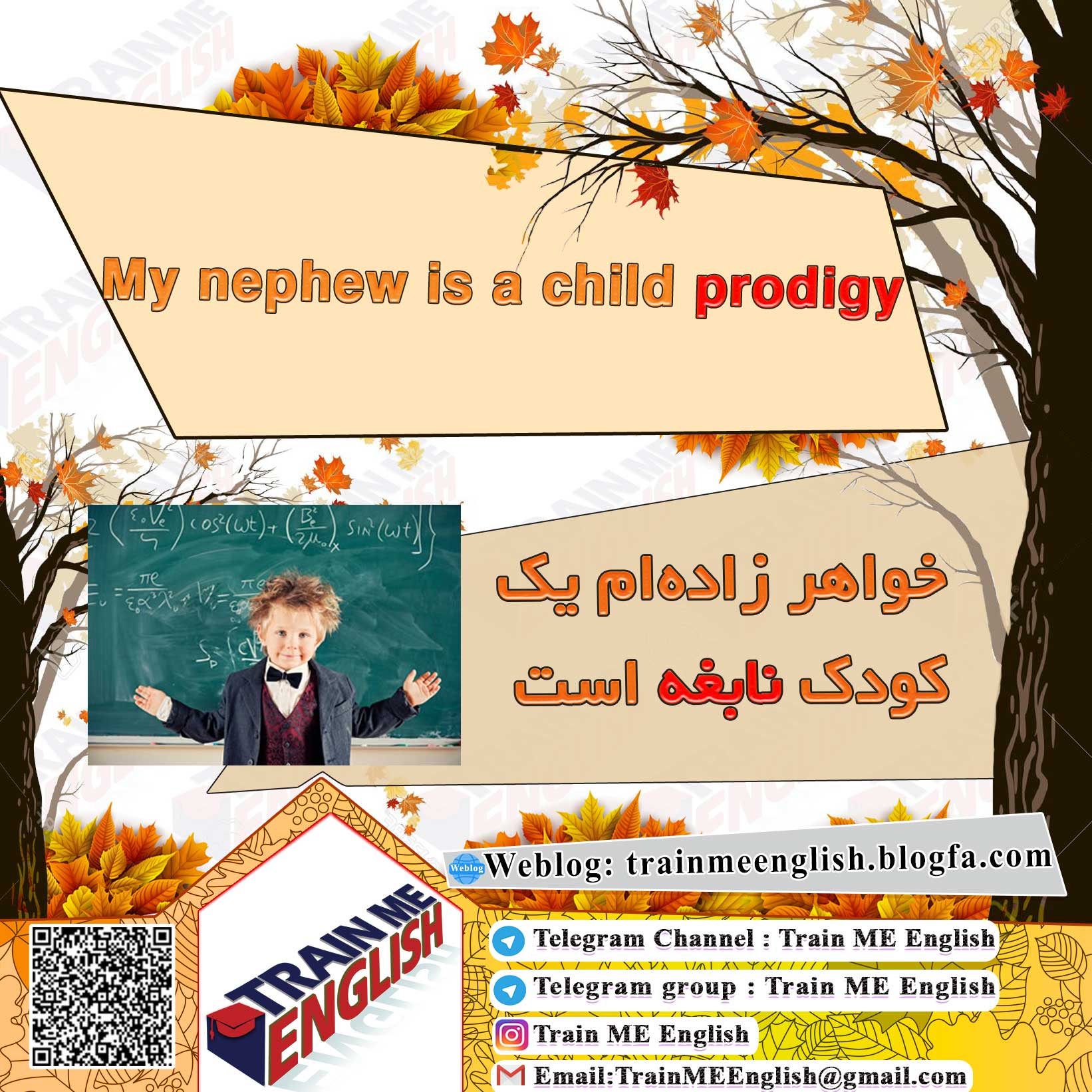 اعجوبه، شگفتی، نابغه به انگلیسی