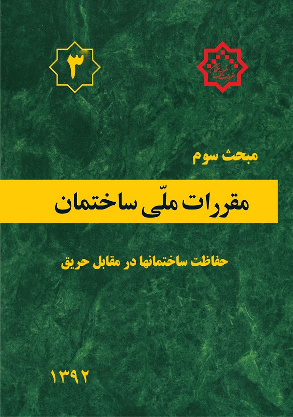 مبحث3