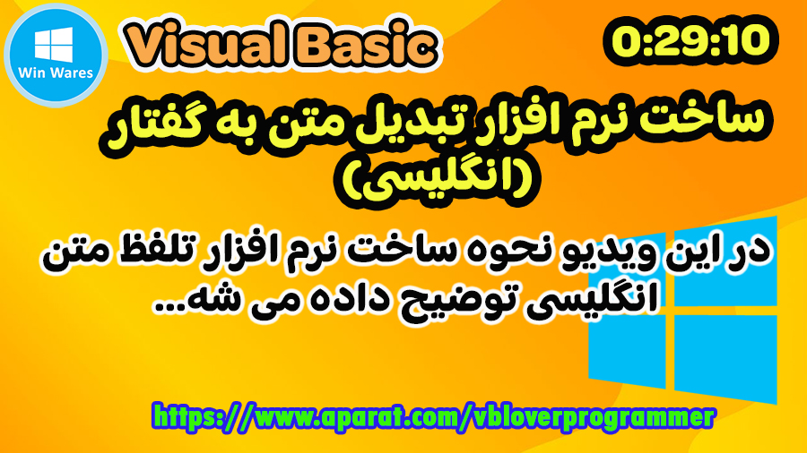 https://www.aparat.com/v/wRQbo