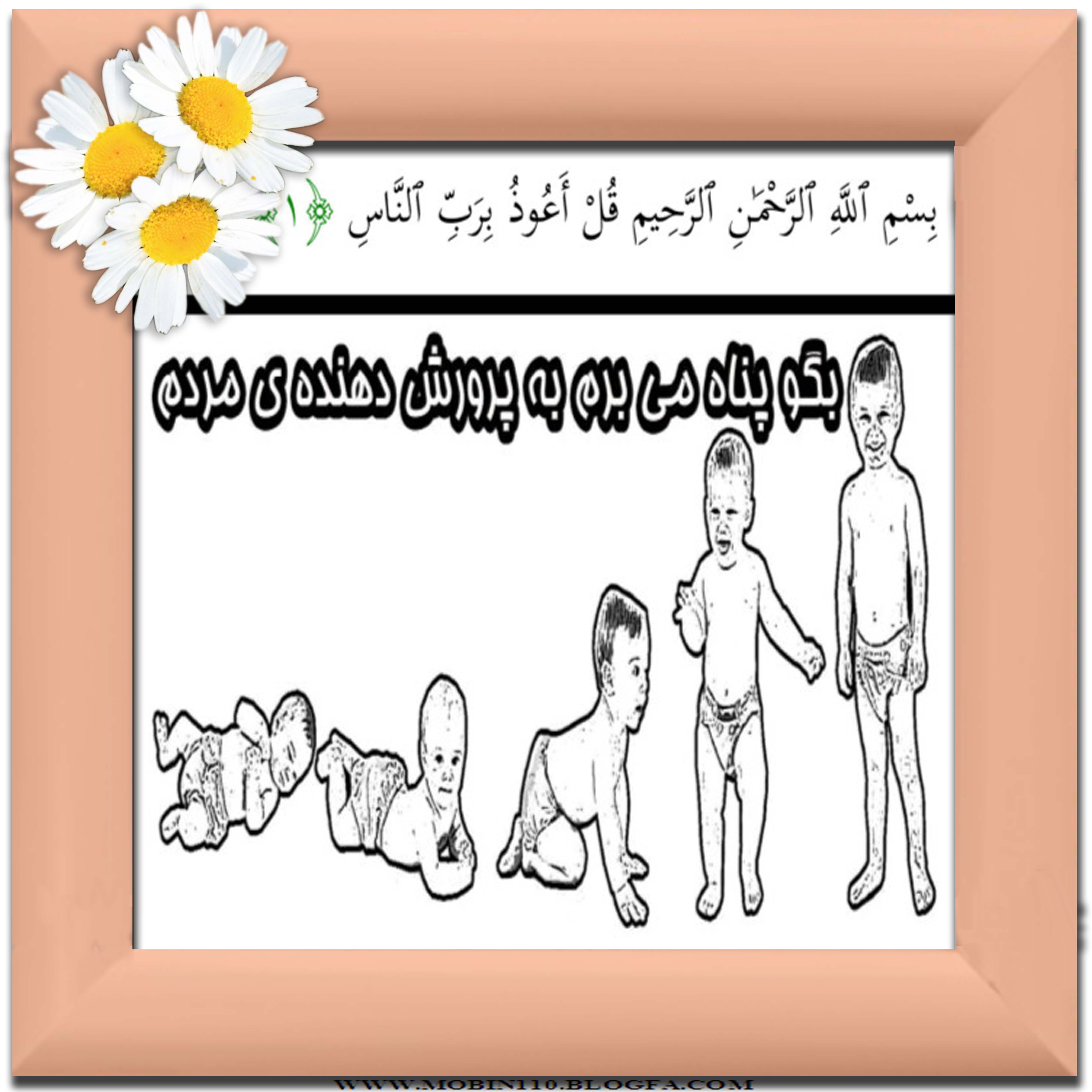 نقاشی سوره ناس، یک آیه یک نقاشی، کارت سوره ناس