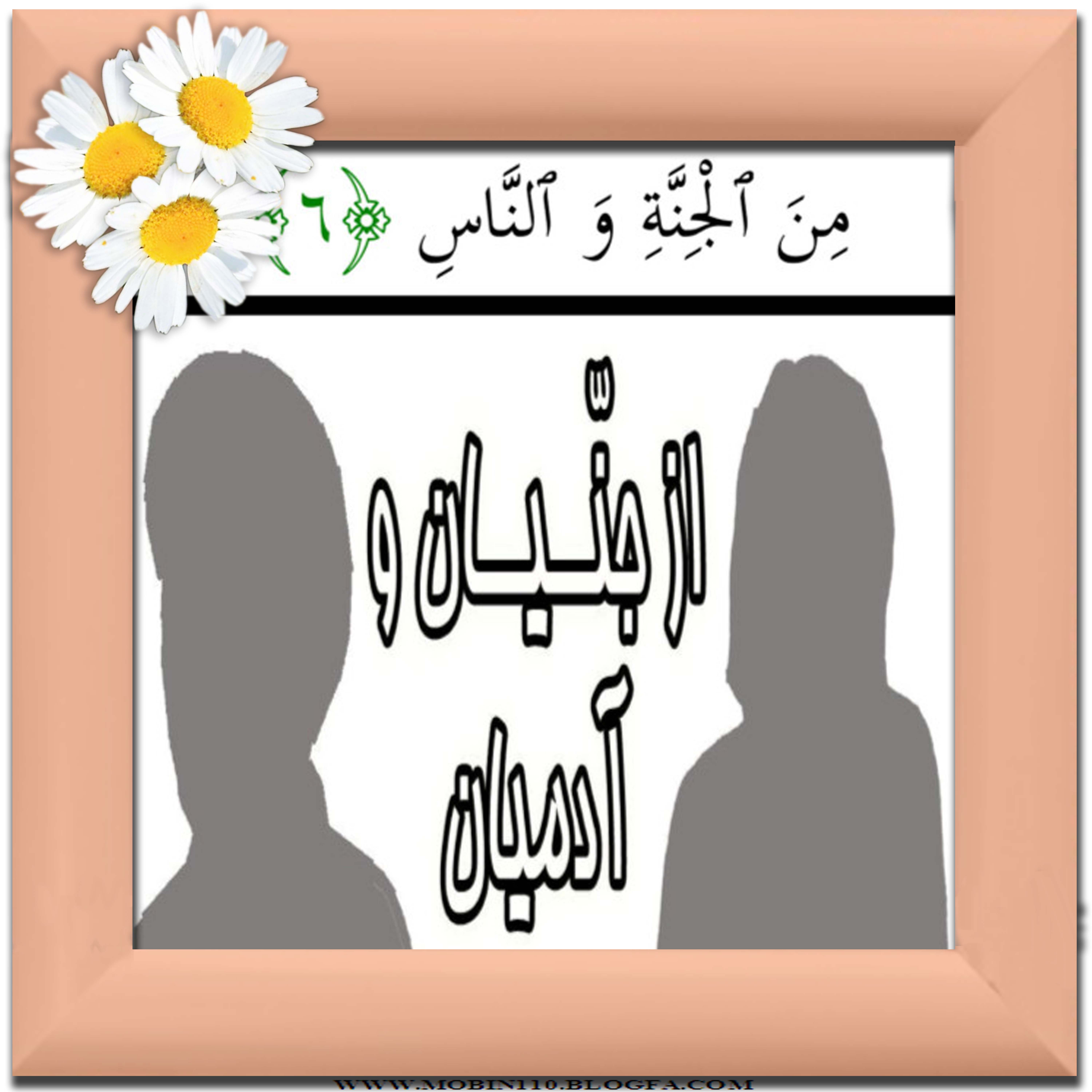نقاشی سوره ناس، یک آیه یک نقاشی، کارت سوره ناس