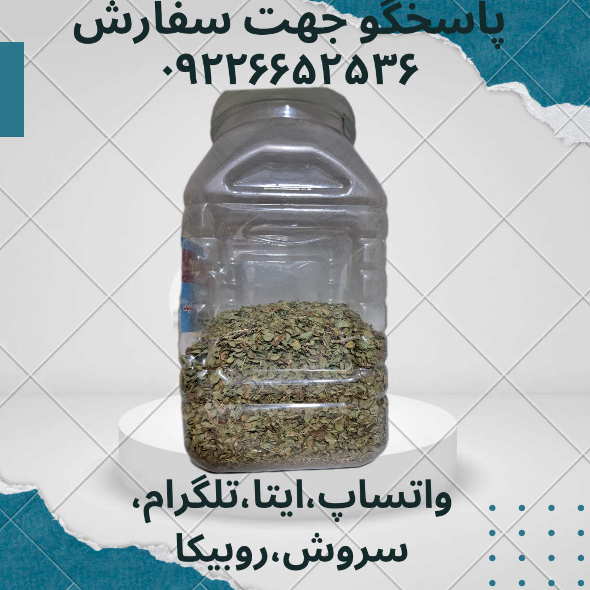 دمنوش آویشن100 گرم