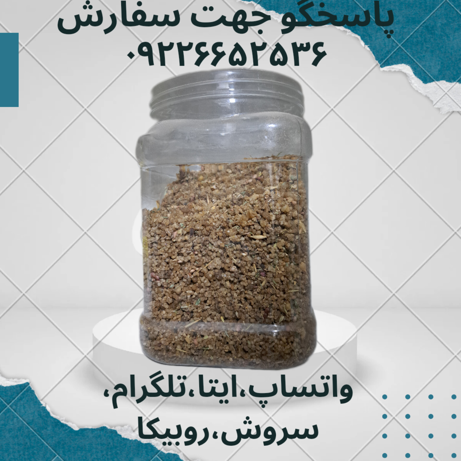 100  گرمی  ترنجبین Tranbinbine  