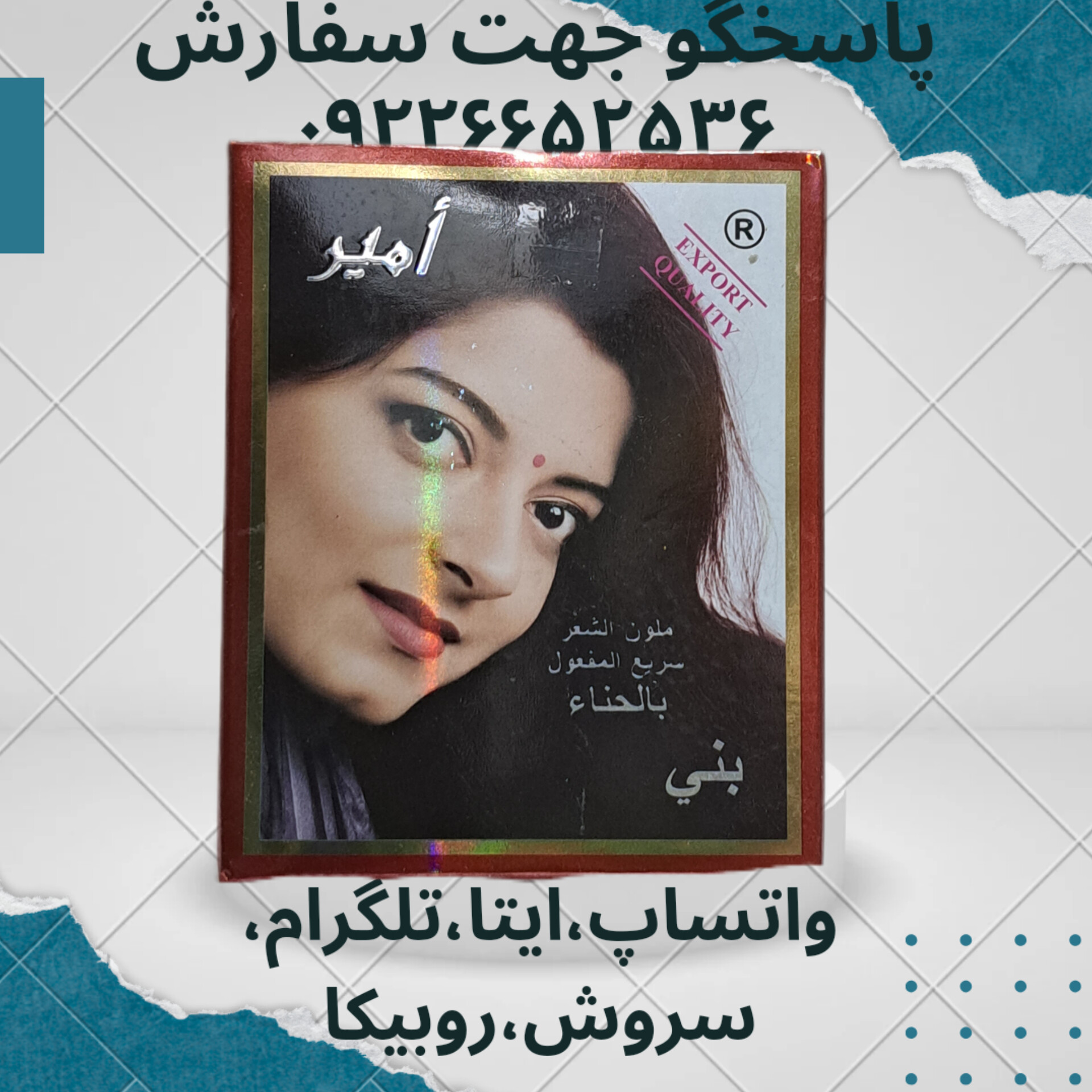 حنا هندی بسته ی  قهوه ای ایرانی