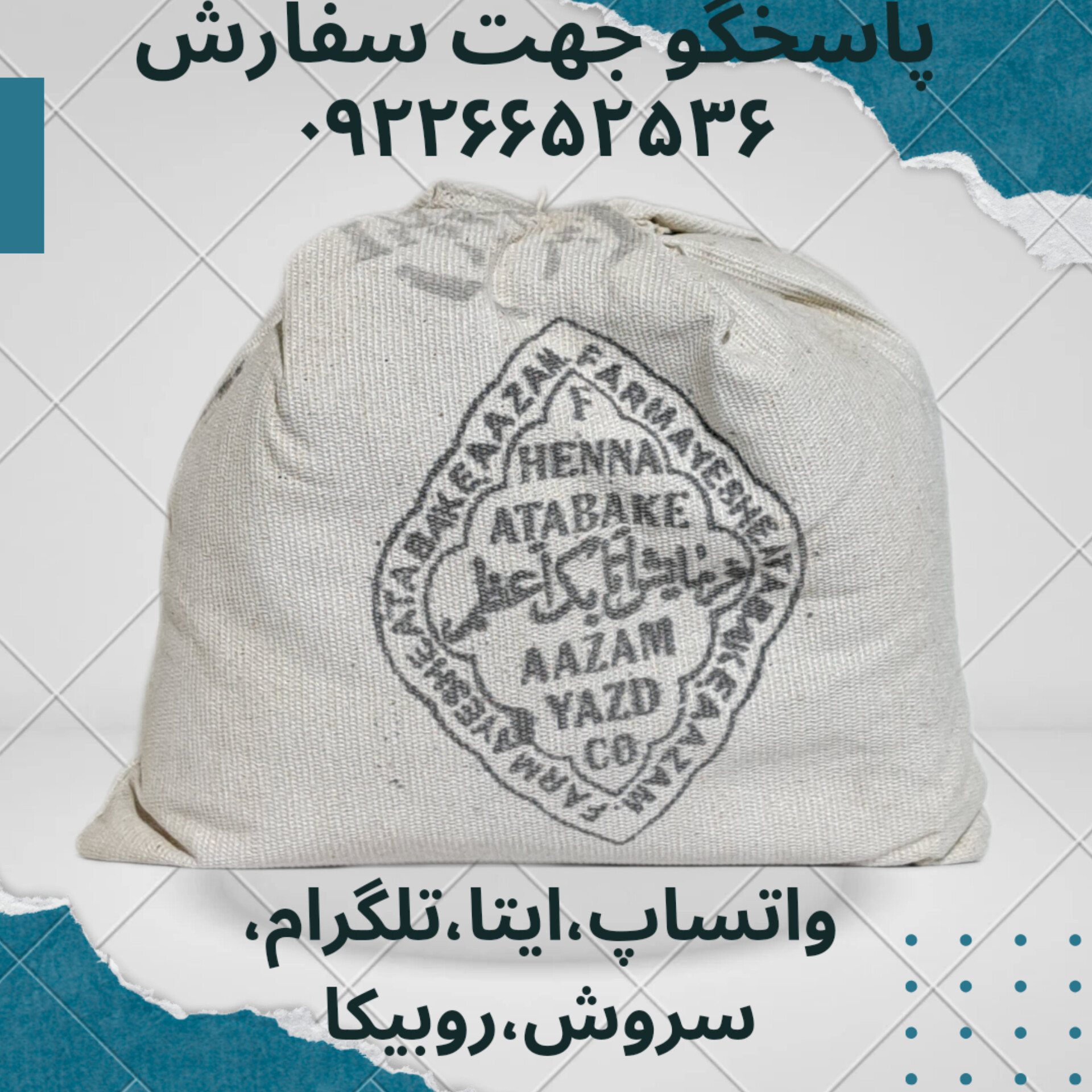 حنای اتابک ۵۰۰ گرمی
