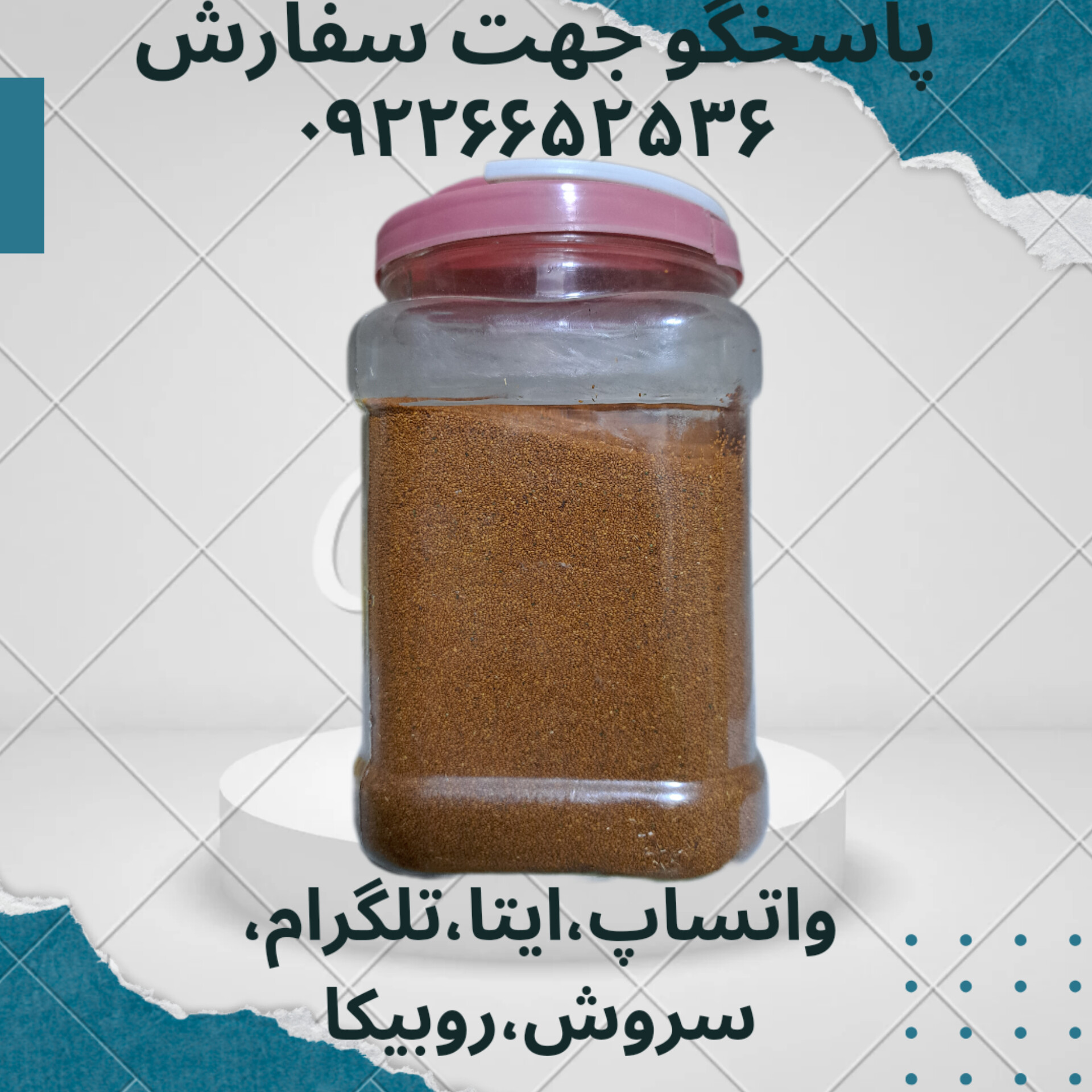 خاکشیر ۱۰۰گرمی