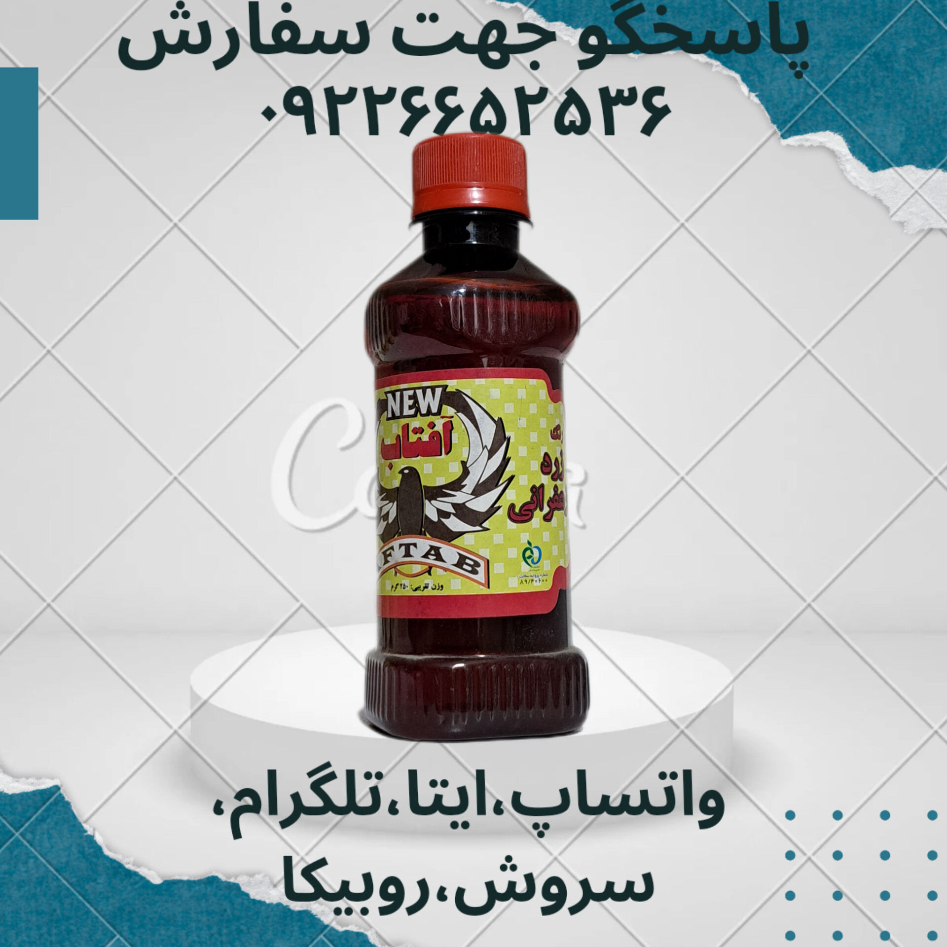 رنگ غذا مایع زعفرانی