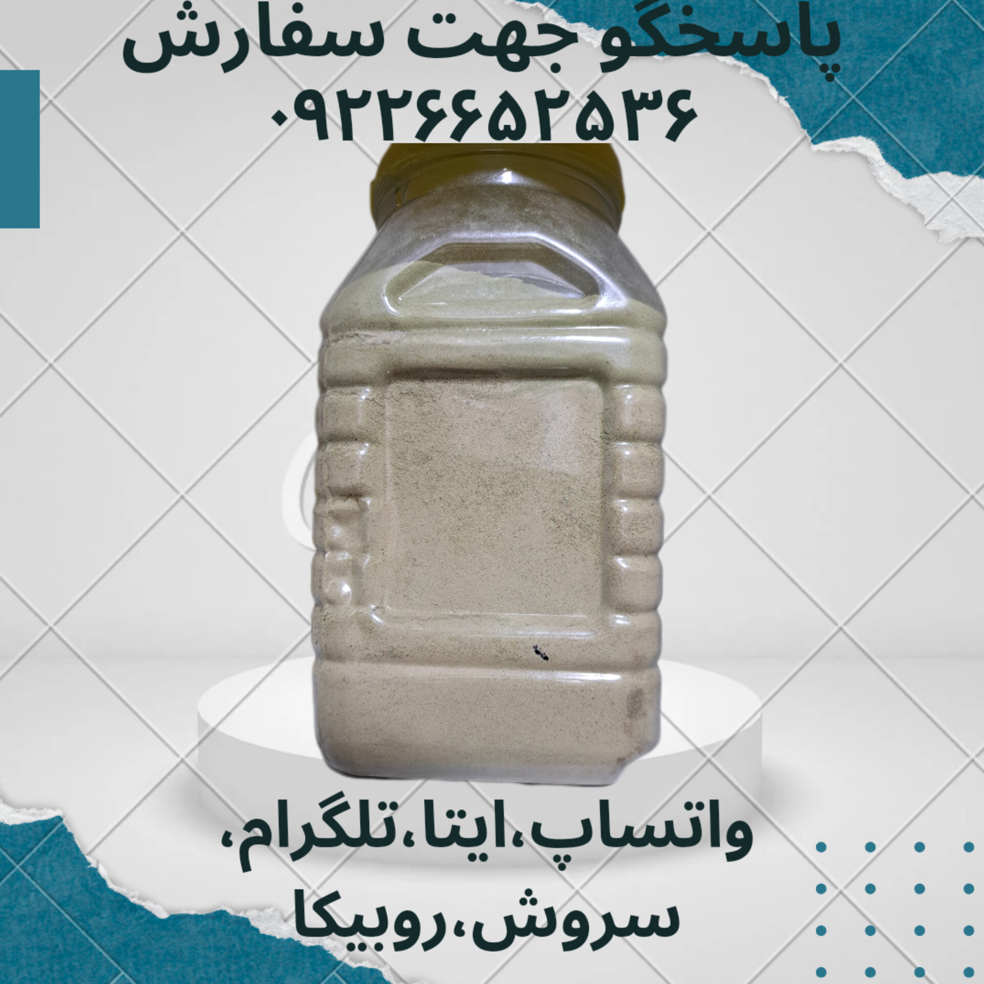 سدر 500 گرمی