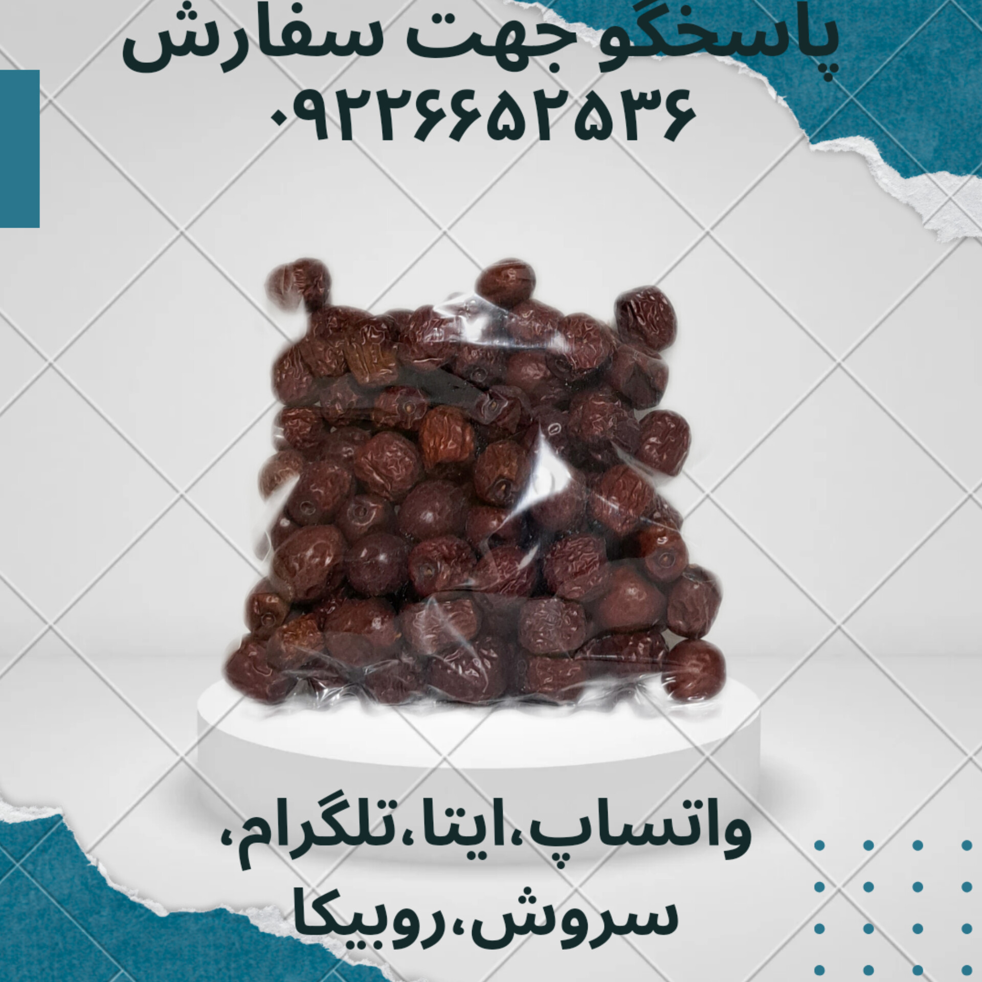 عناب 200گرمی