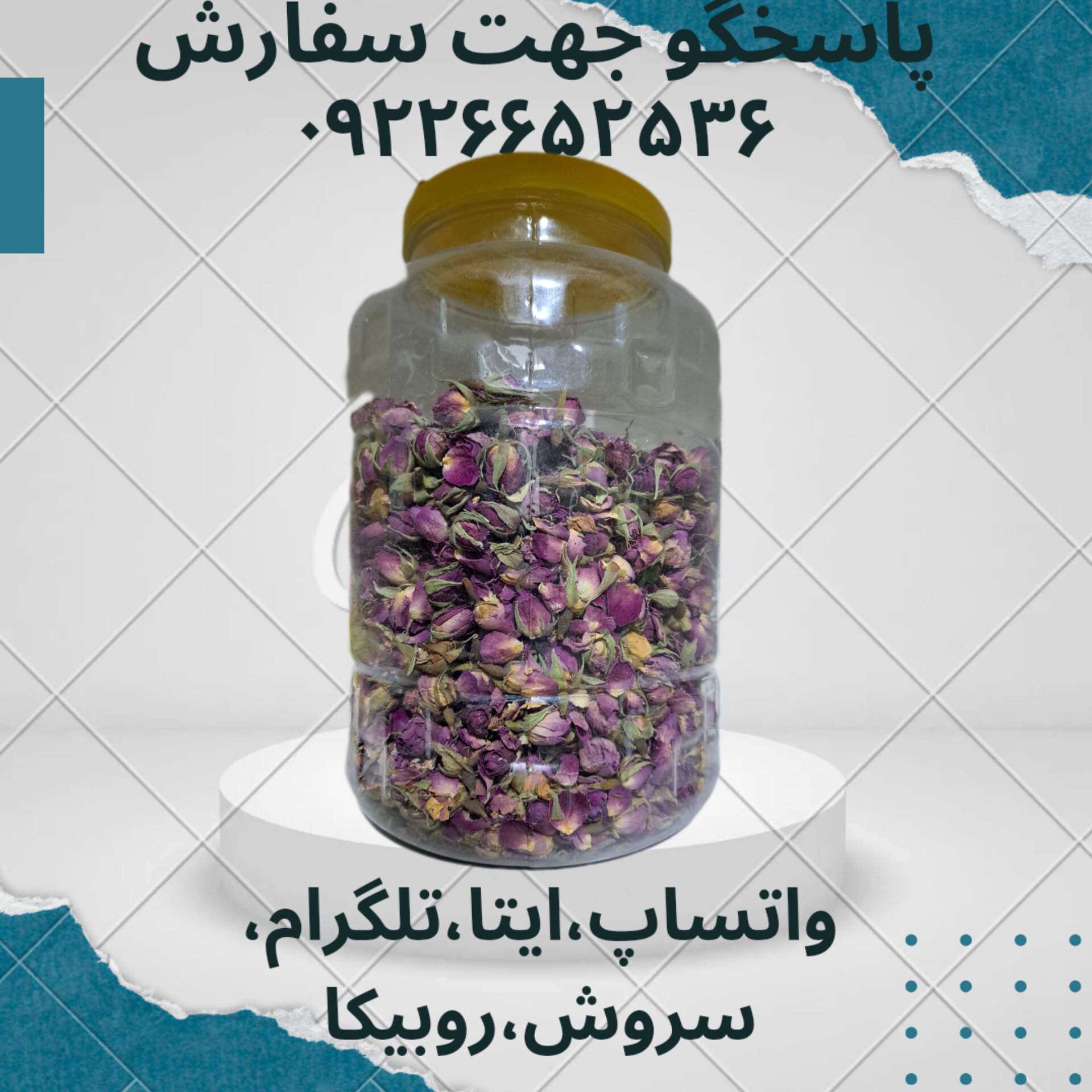 غنچه گل سرخ 100 گرمی