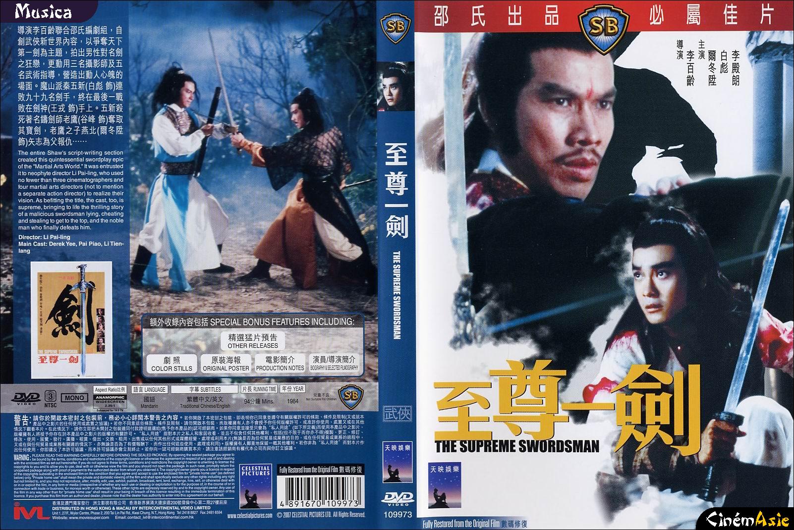 supreme_swordsman_1983