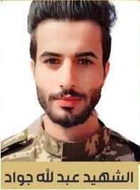 الشهيد عبدالله جواد على طريق القدس حركة النجباء عراق