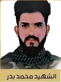 الشهيد محمد بدر على طريق القدس حركة النجباء في عراق