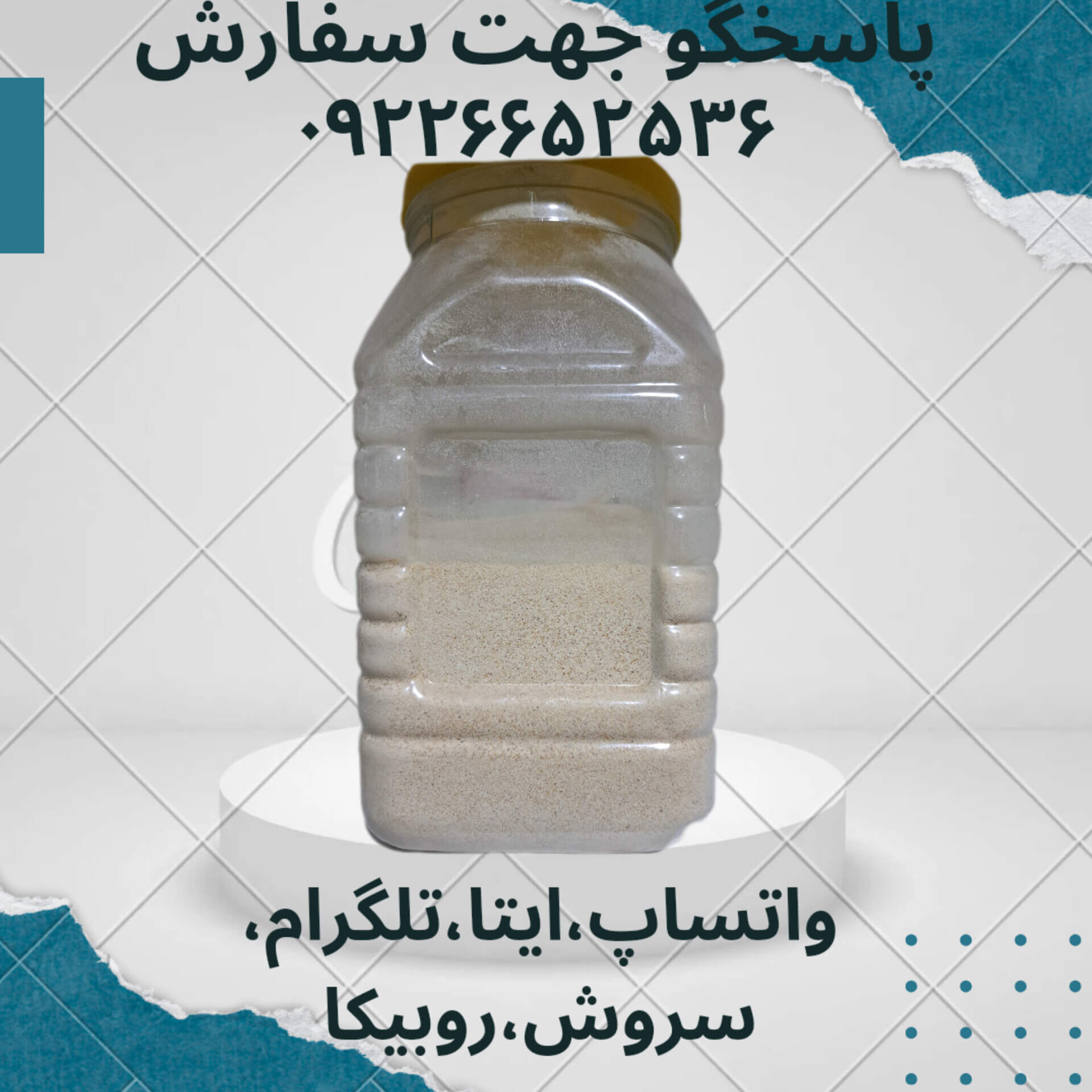 پودر سیر ۱۰۰ گرمی