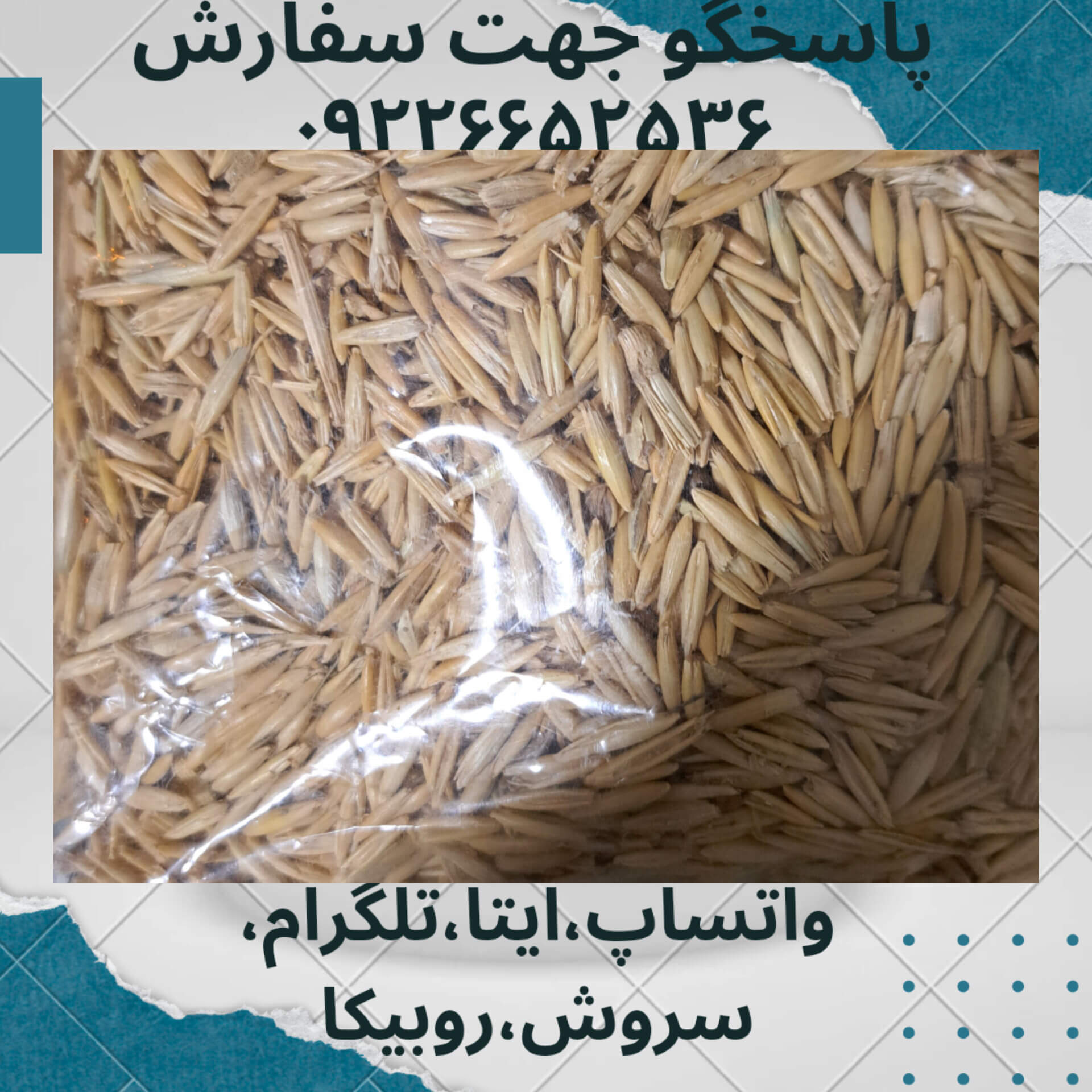 جو دوسر 200 گرمی