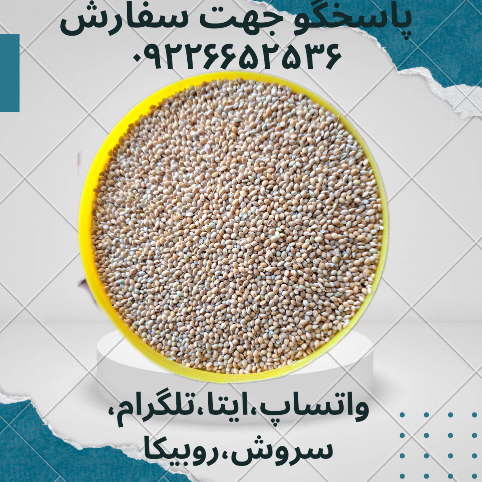 ارزن 500 گرمی