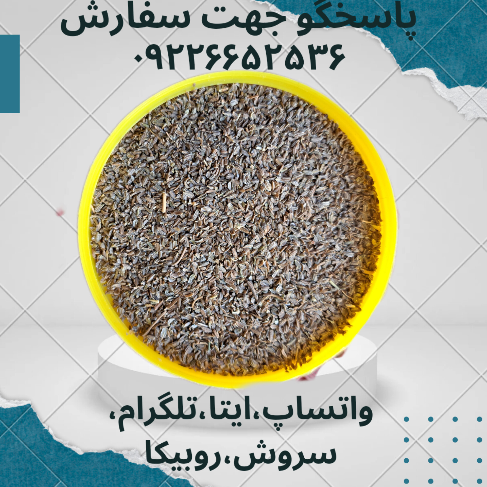 تخم هویج ۵۰ گرمی 