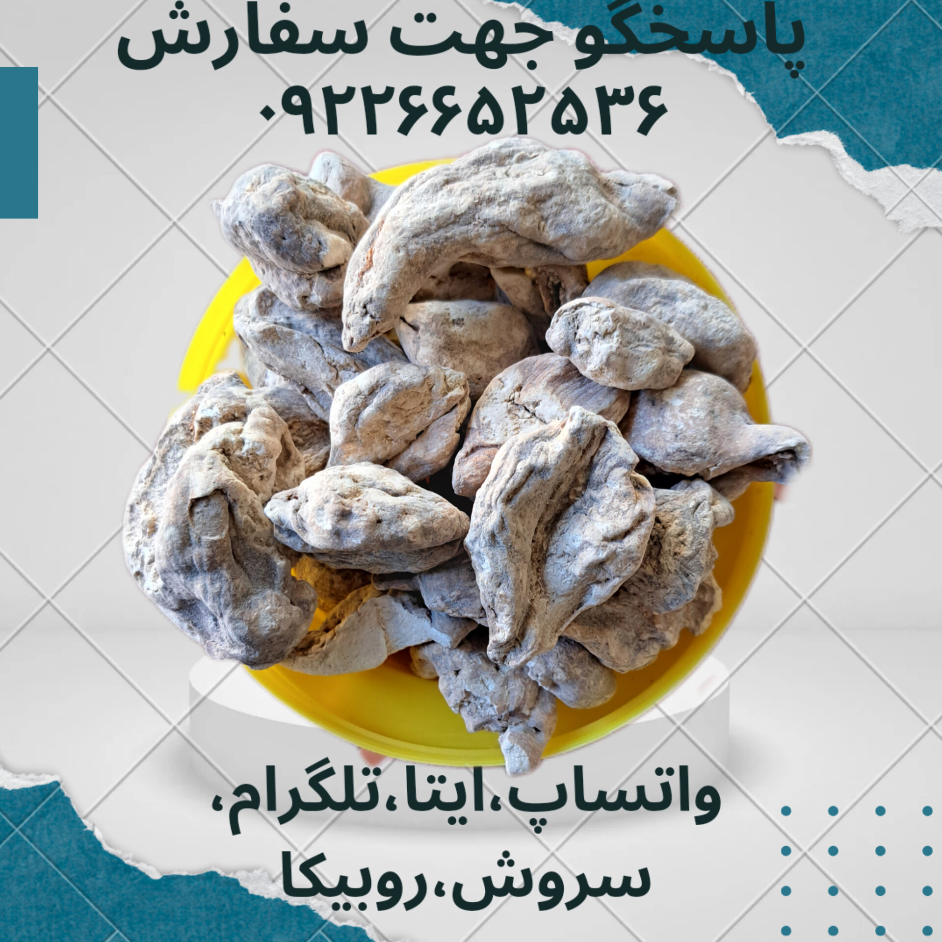 سورنجان ۱۰۰گرمی