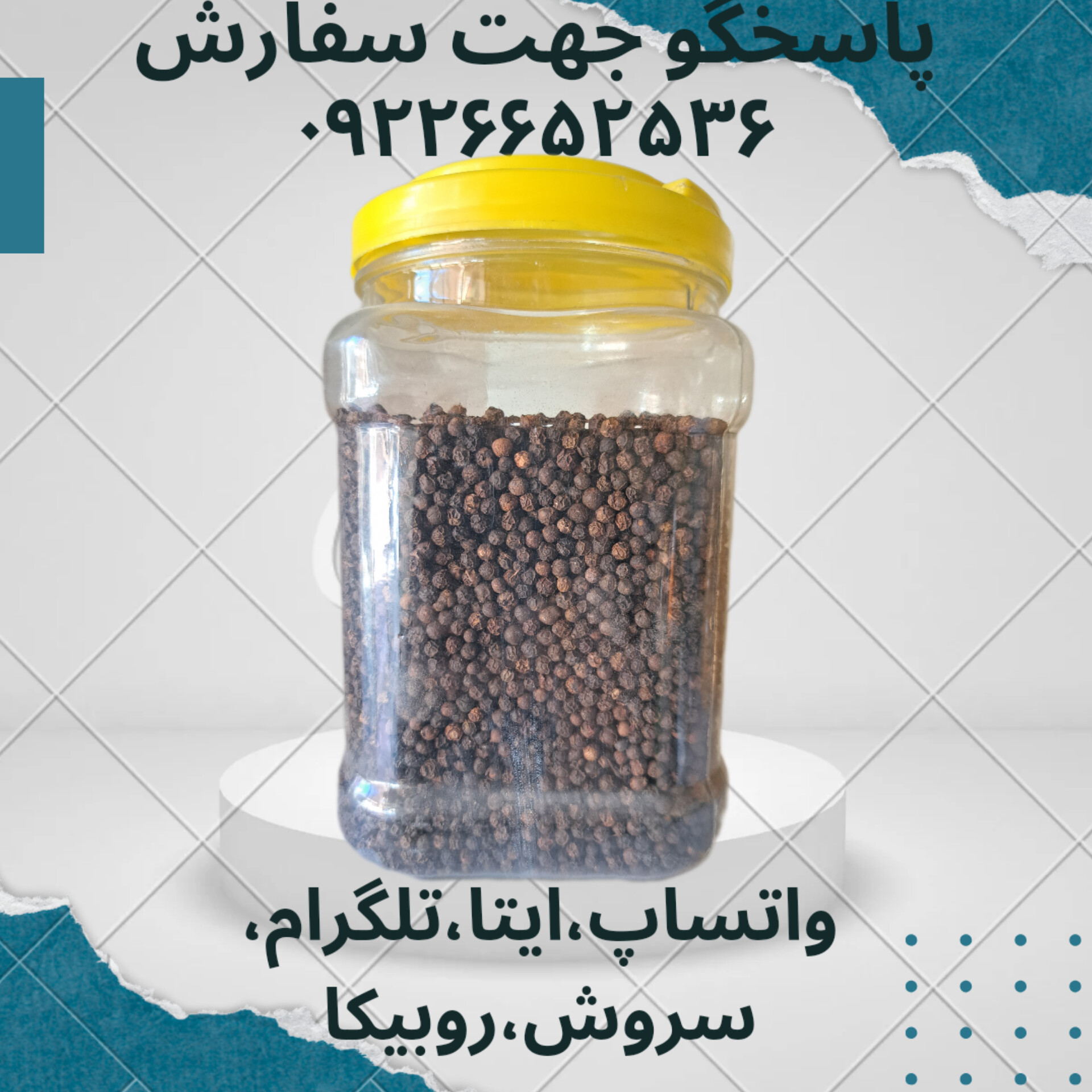 فلفل سیاه درشت 100 گرمی