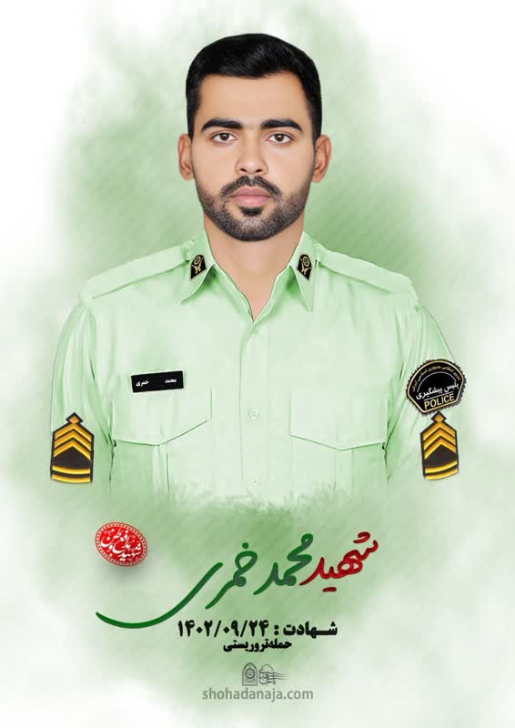 شهید مدافع امنیت محمد خمری (شهدای حادثه تروریستی پاسگاه راسک در استان سیستان و بلوچستان )