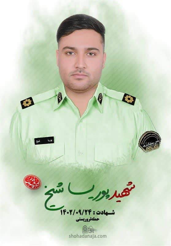 شهید مدافع امنیت پوریا شیخ (شهدای حادثه تروریستی پاسگاه راسک در استان سیستان و بلوچستان)