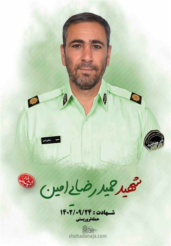 شهید مدافع امنیت حمید رضایی امین (شهدای حادثه تروریستی پاسگاه راسک در استان سیستان و بلوچستان)