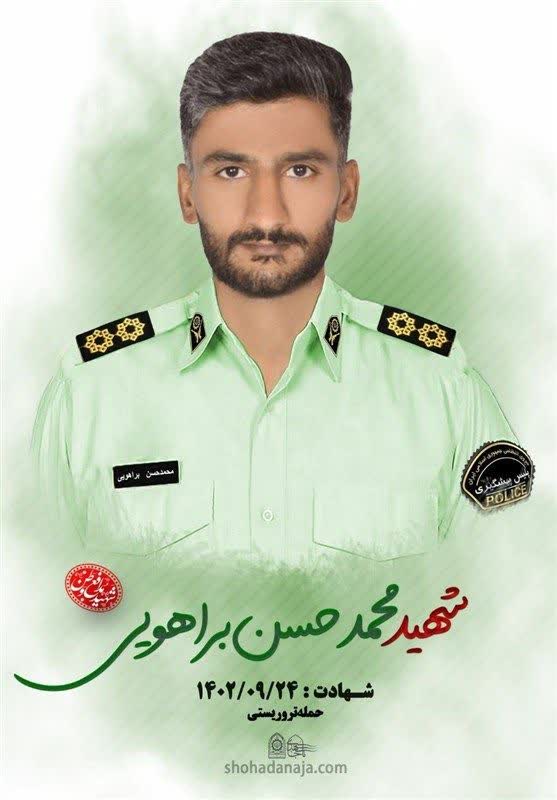 شهید مدافع امنیت محمدحسن براهویی (شهدای حادثه تروریستی پاسگاه راسک در استان سیستان و بلوچستان)