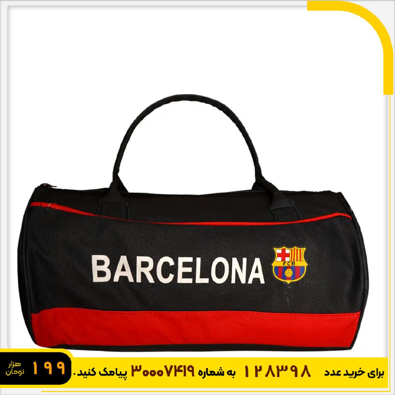 کیف ورزشی مشکی قرمز مدل بارسلونا