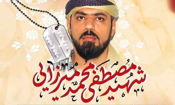 شهید مصطفی محمدمیرزایی اولین شهید ایران در یمن