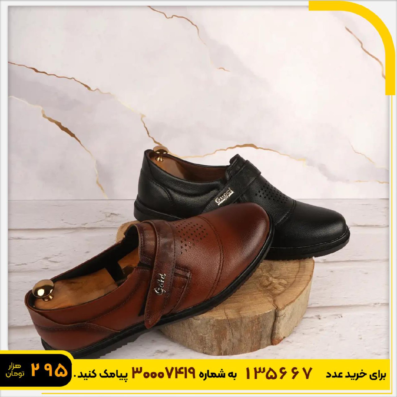 کفش رسمی مردانه عسلی مدل بهرام