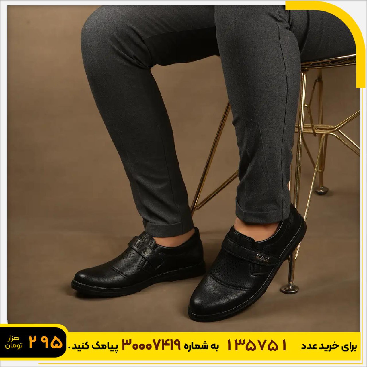 کفش رسمی مردانه مشکی مدل بهرام