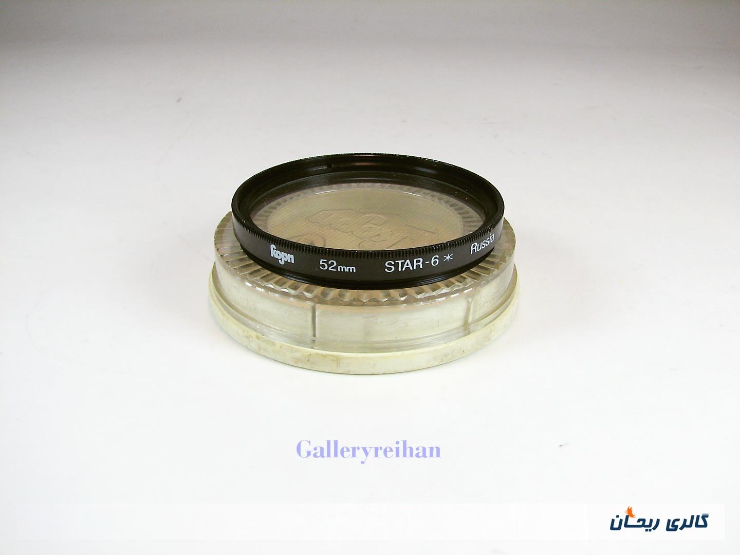 فیلتر روسی ستاره ای 6 پر Star 52mm 