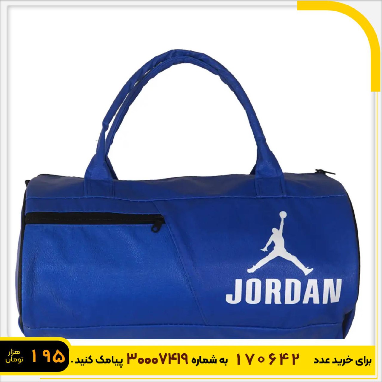کیف ورزشی آبی Jordan مدل J72