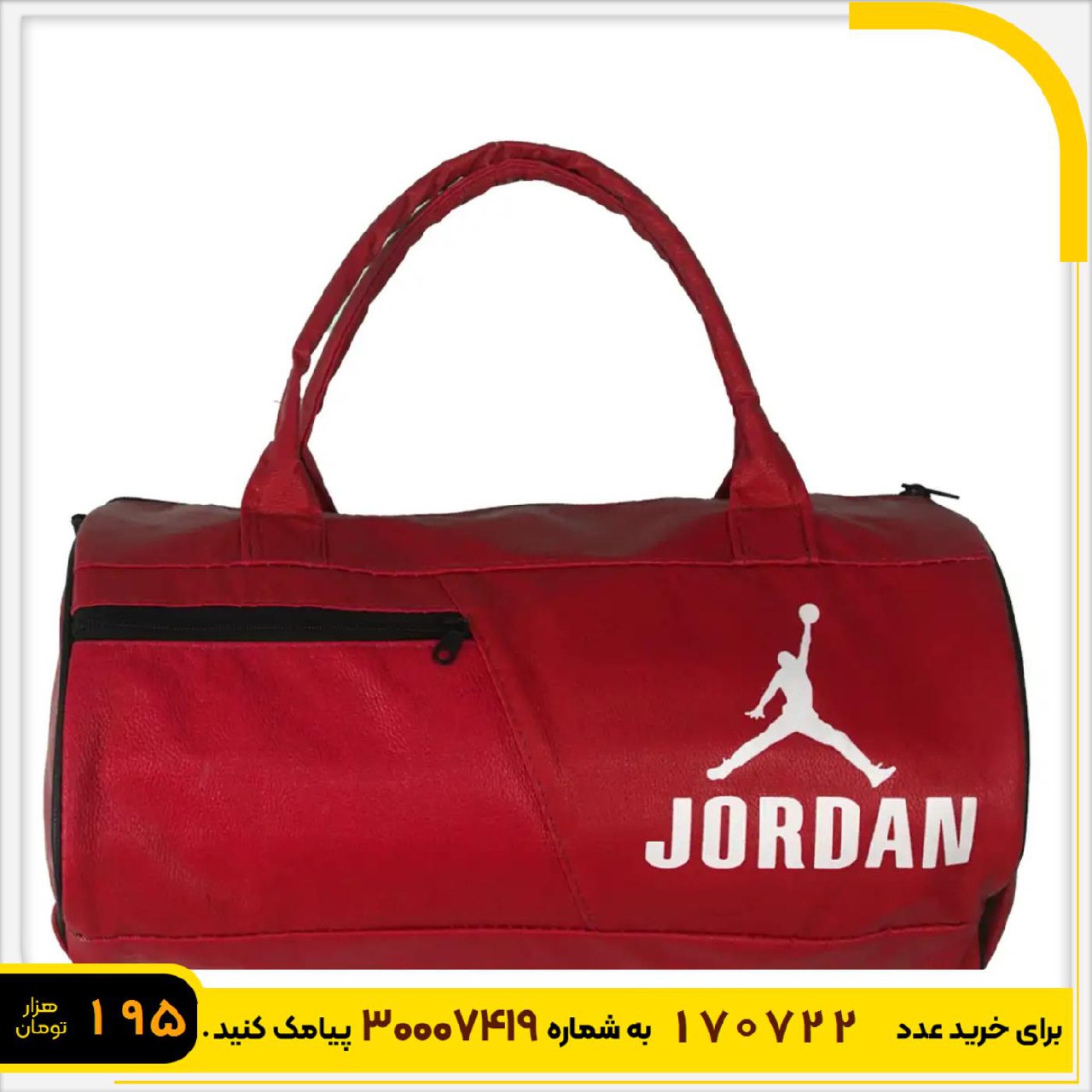 کیف ورزشی قرمز Jordan مدل J72